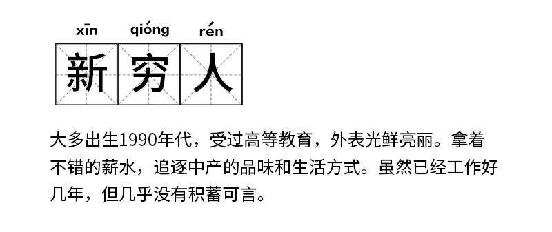 饭统戴老板：90后而立指南