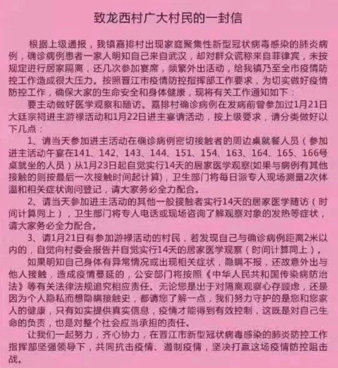 说谎的“毒王”：一人封了一座城……