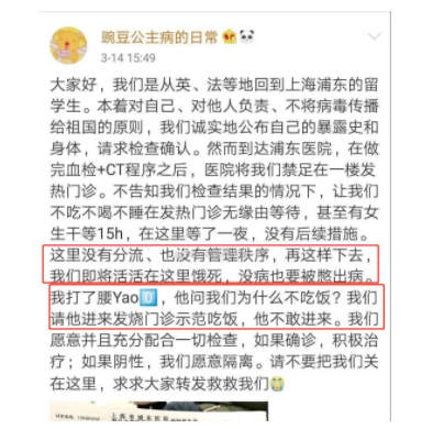 你们是回国避难,不是来当大爷的