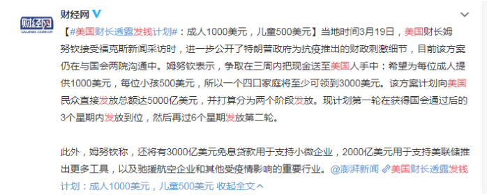 指望一场疫情压垮美国？快别一厢情愿了