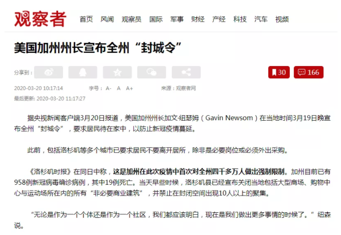 指望一场疫情压垮美国？快别一厢情愿了